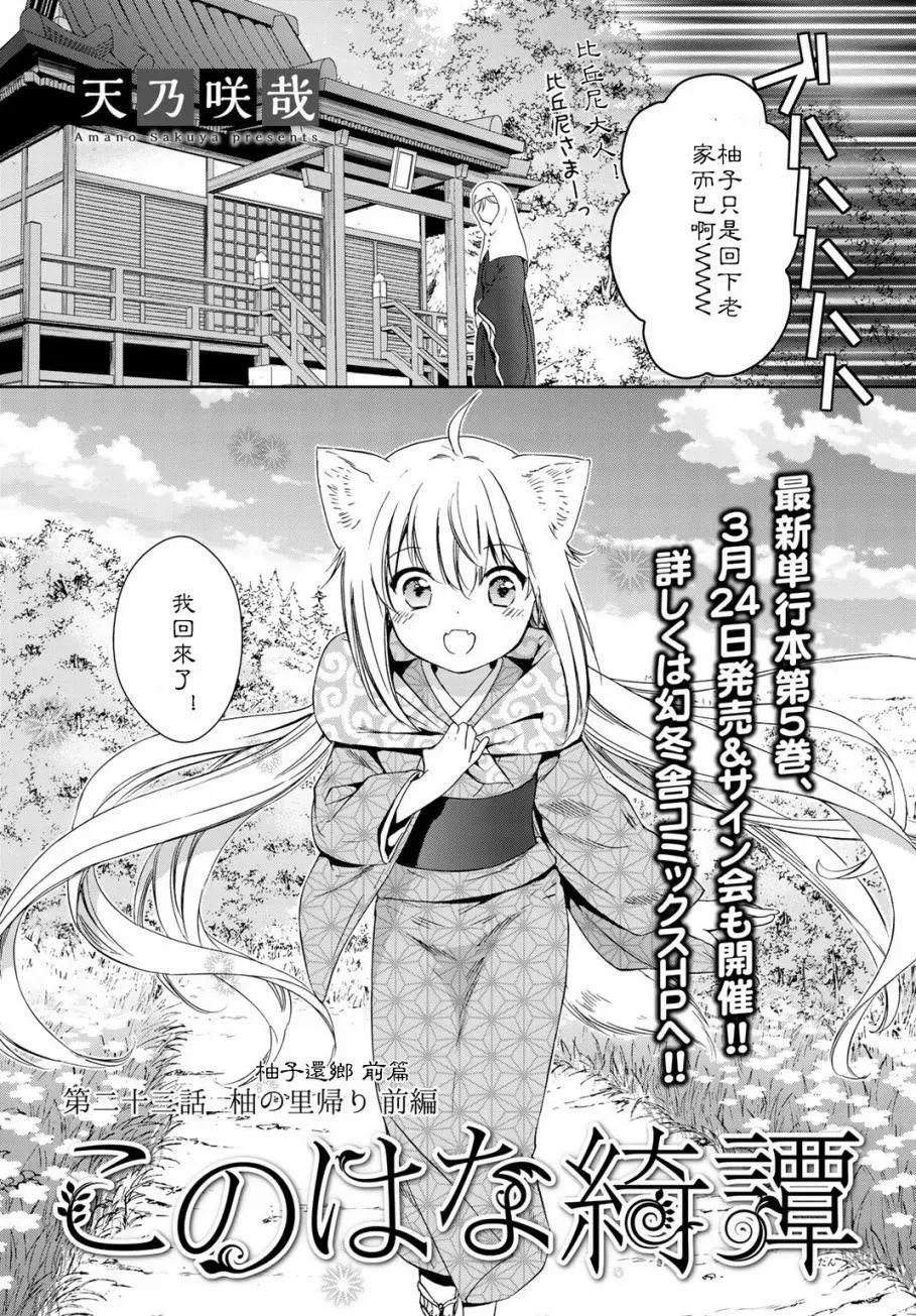 第23回2