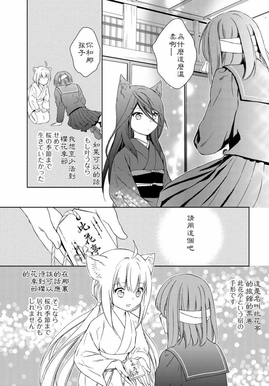 第23回28