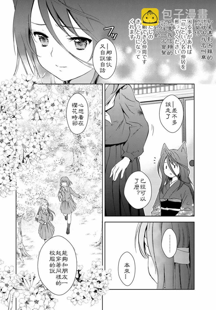 第23回29