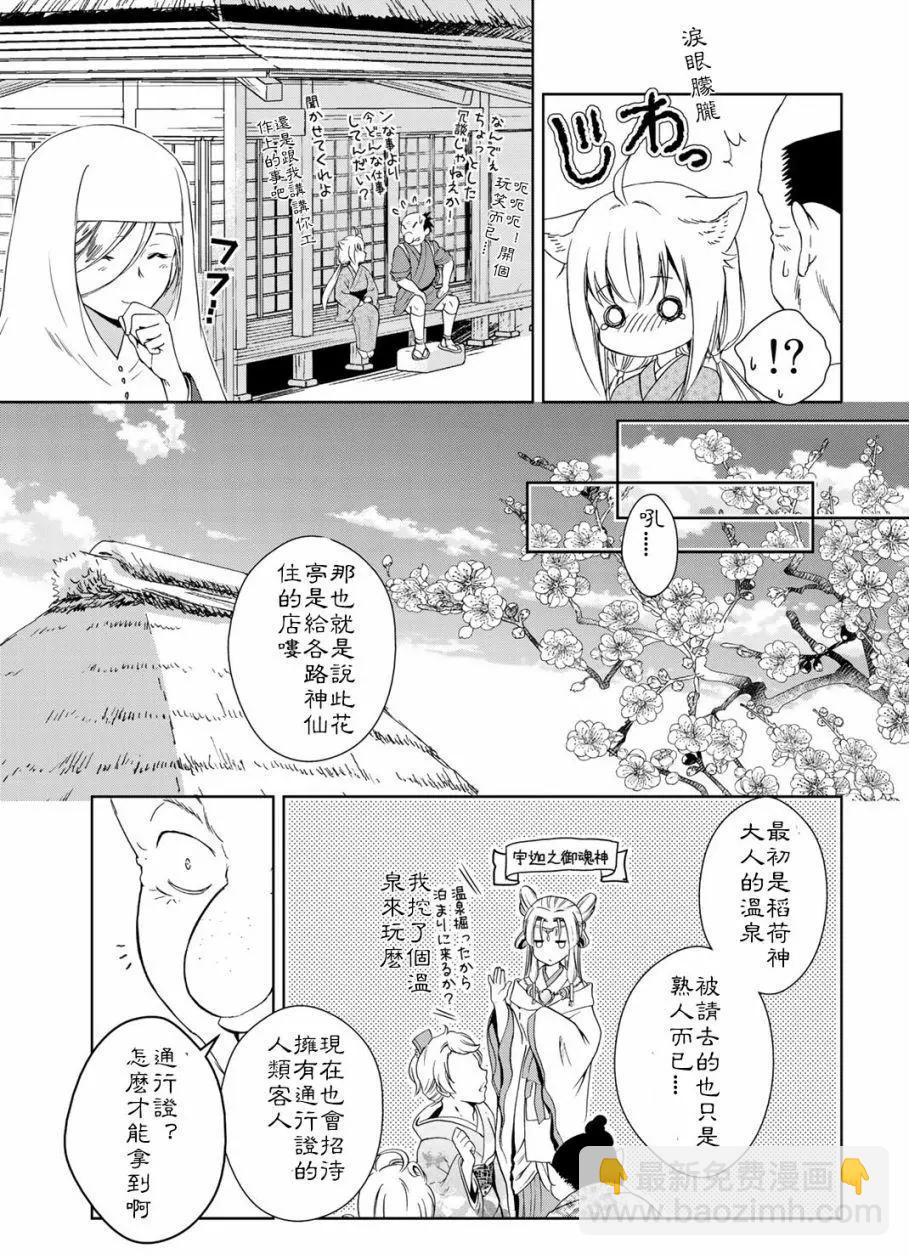 第23回4