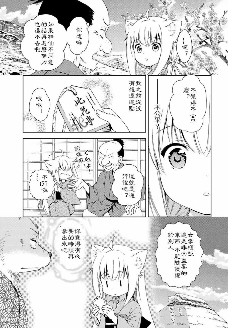 第23回6