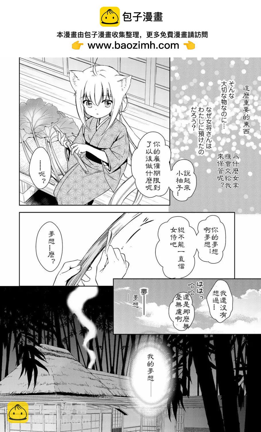 第23回7