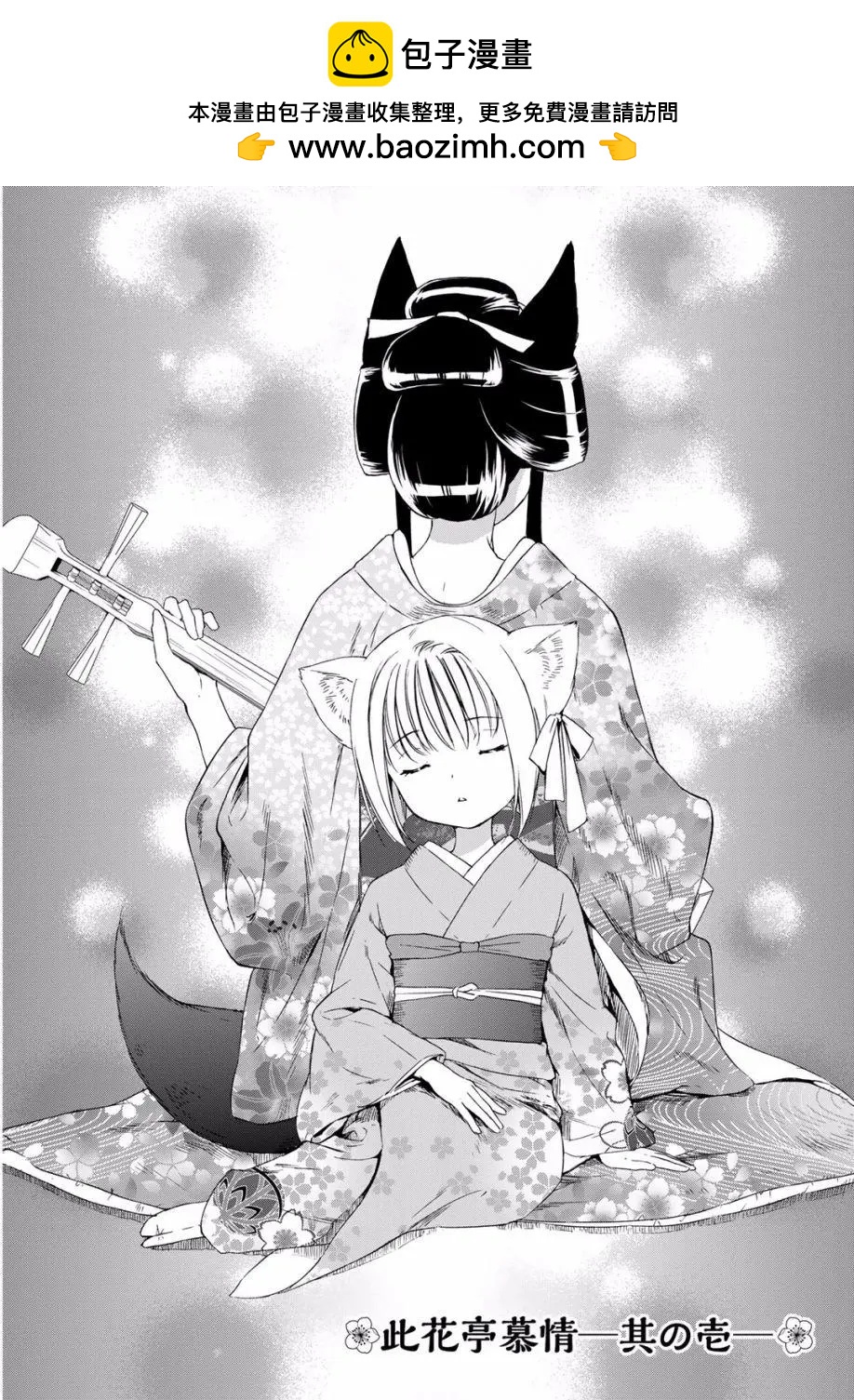 04卷02回1