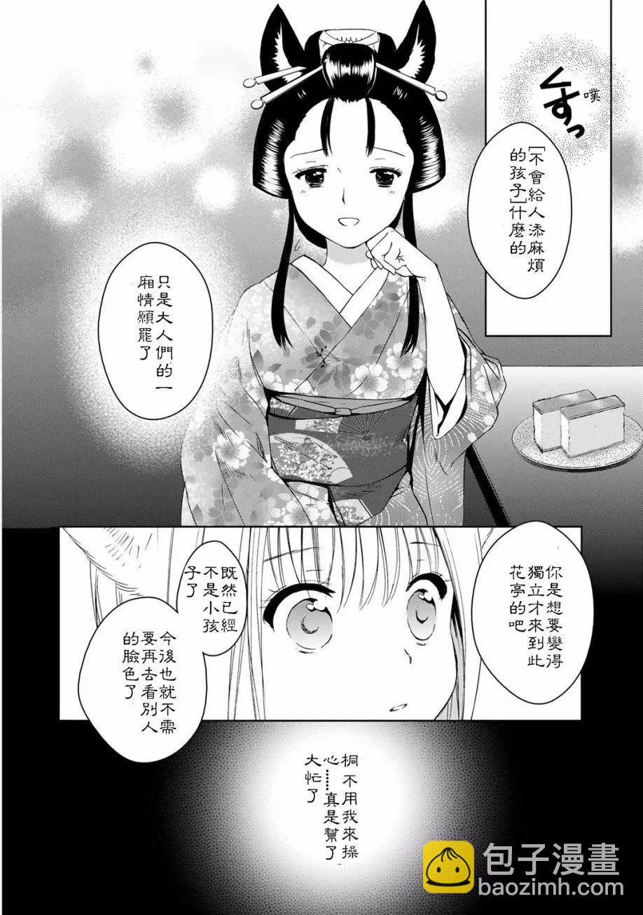 04卷02回23