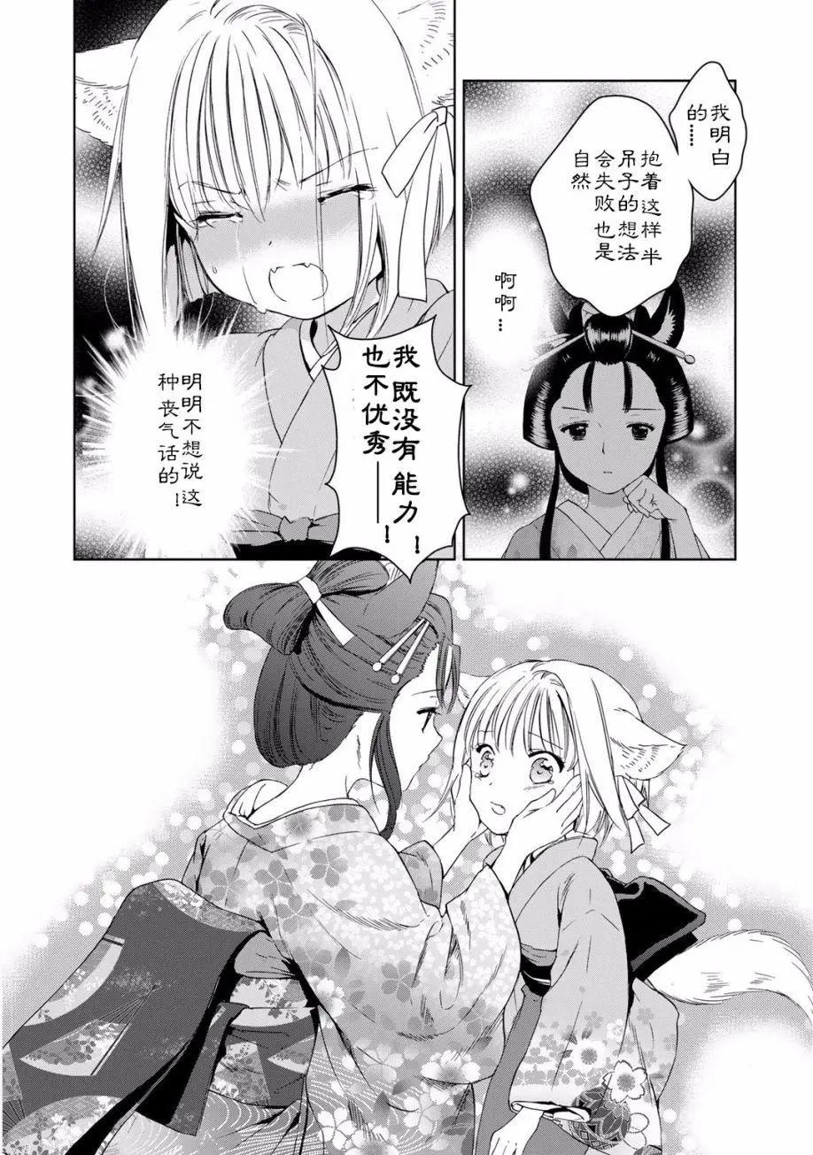 04卷02回25