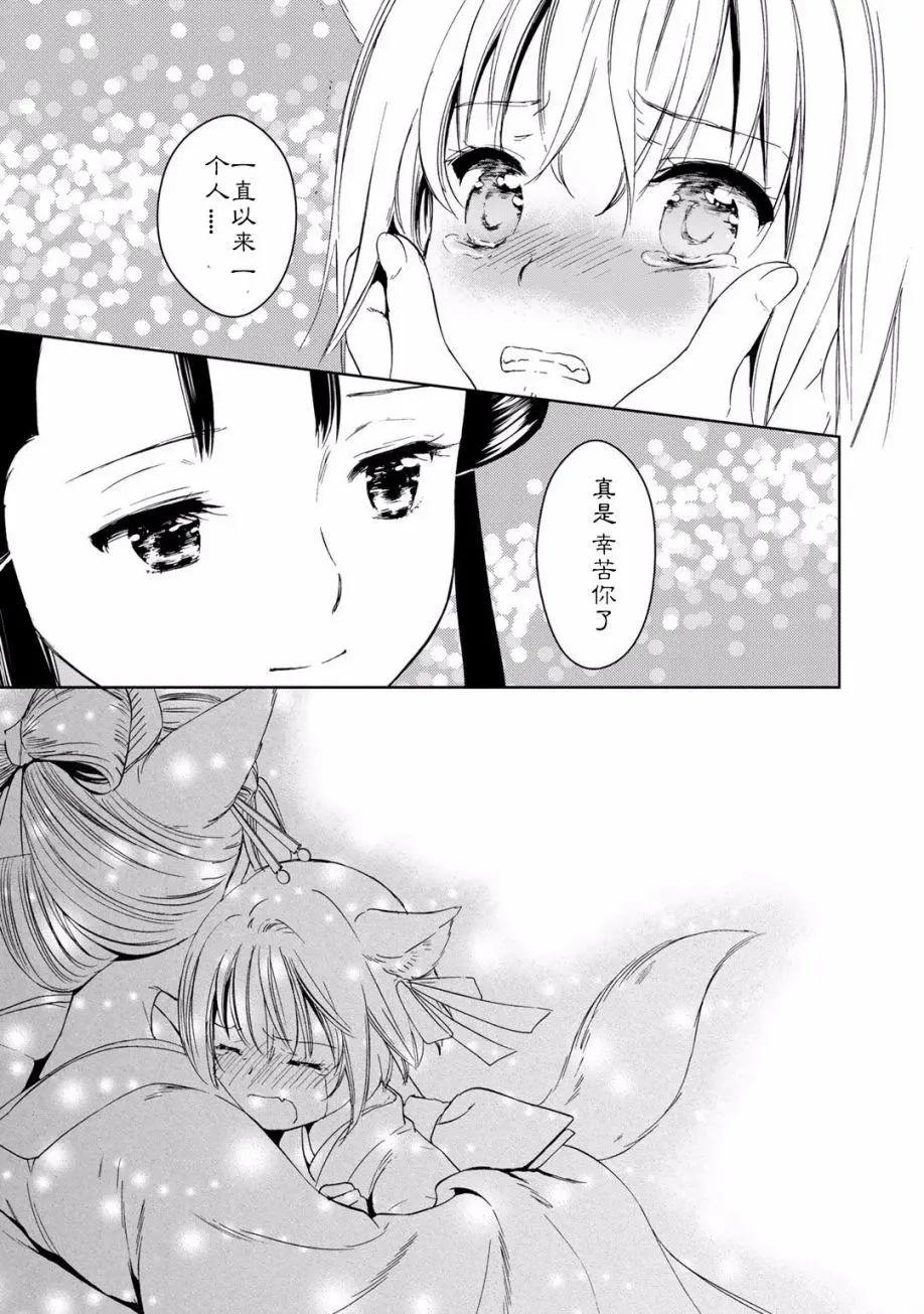 04卷02回26