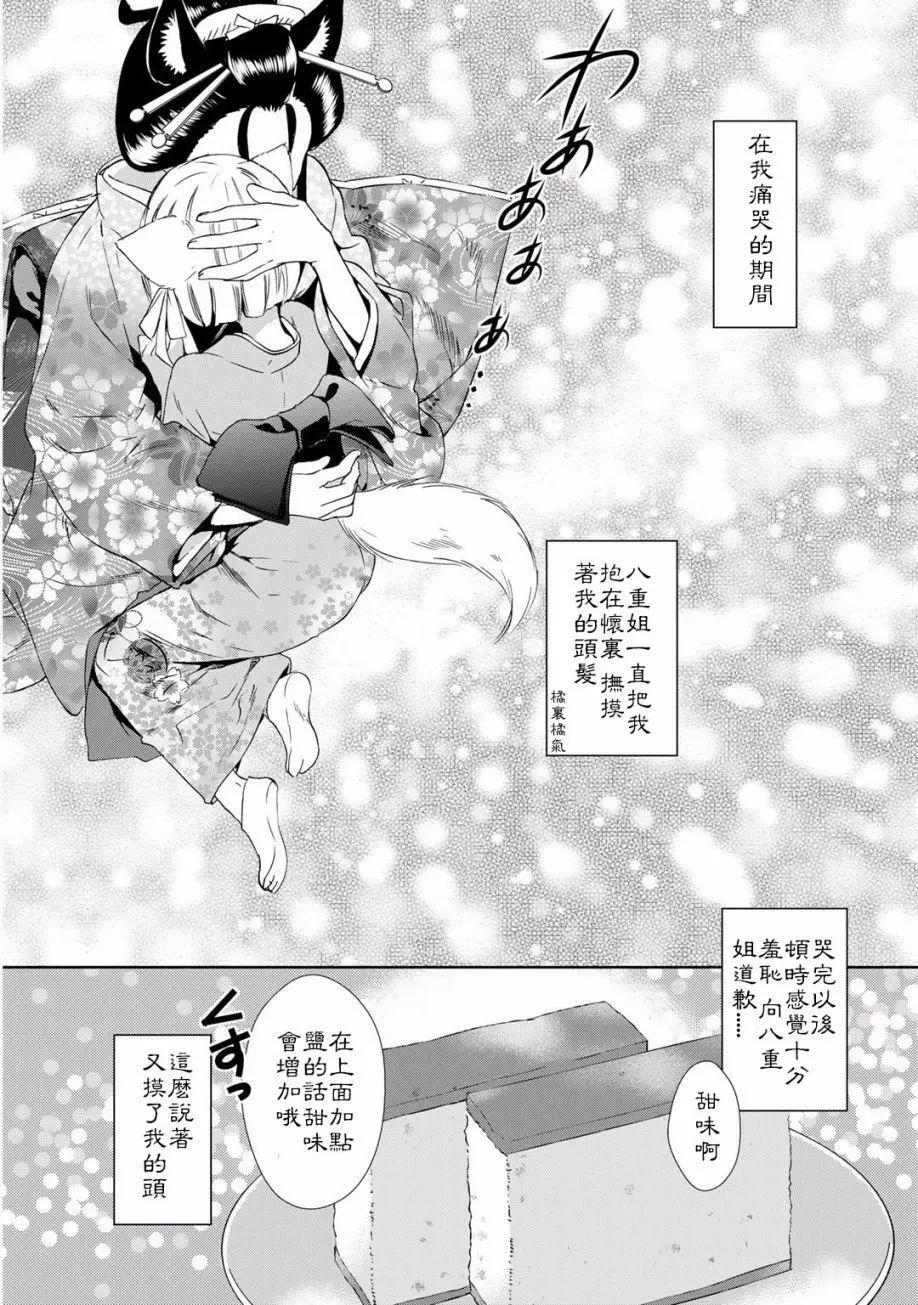 04卷02回27