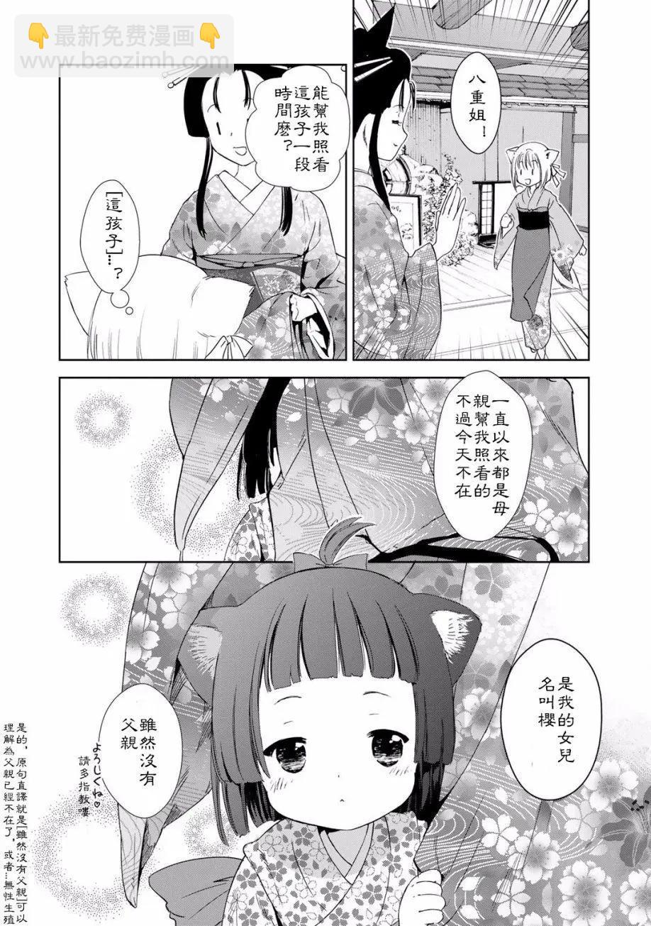 04卷02回33