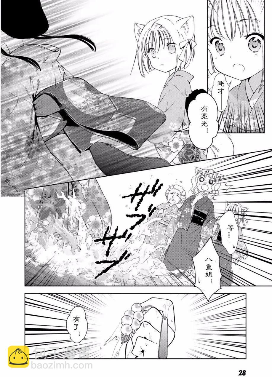 04卷02回7