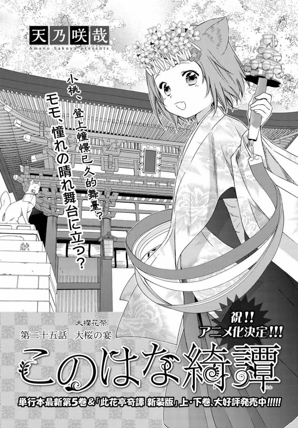 第25回0