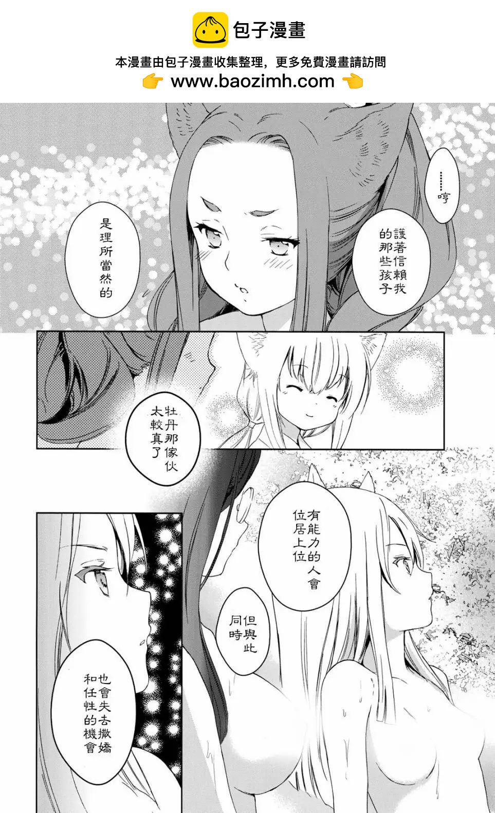 第25回25