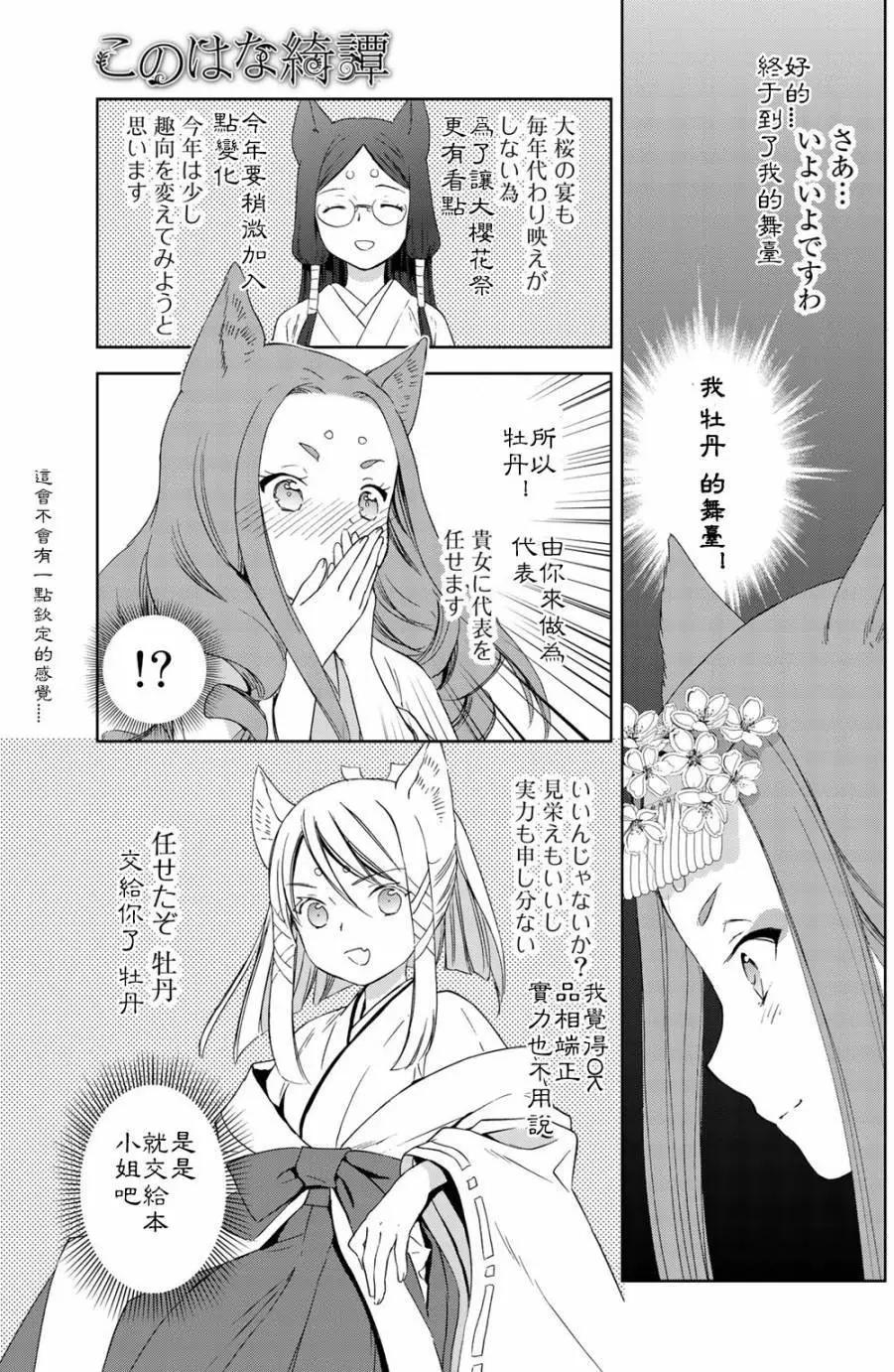 第25回8