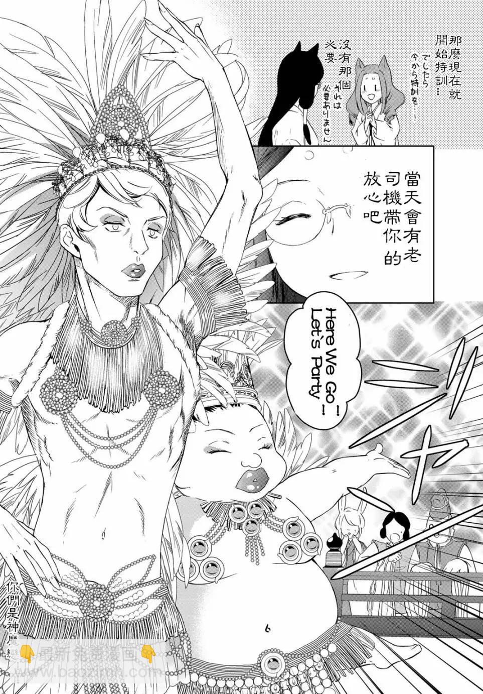 第25回9