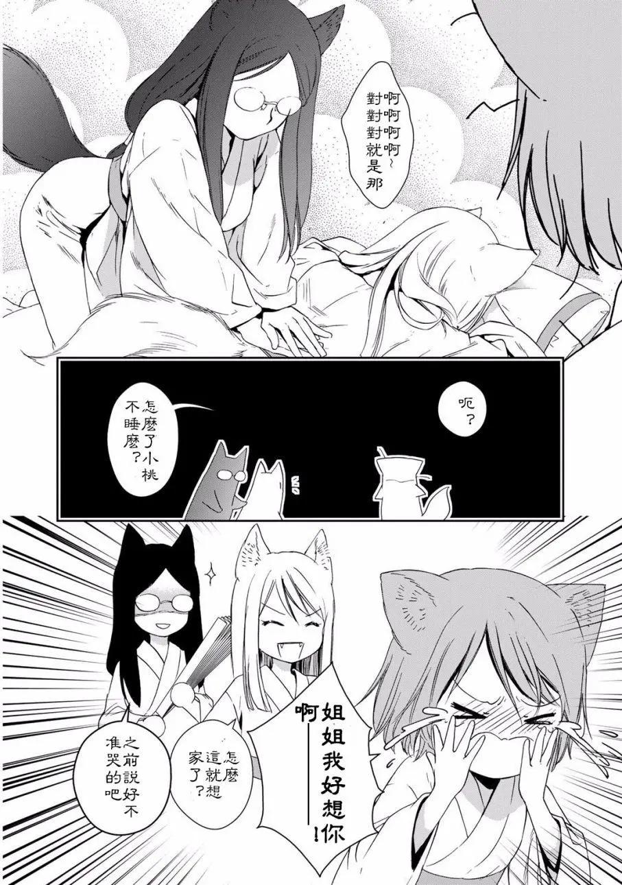 05卷02回11