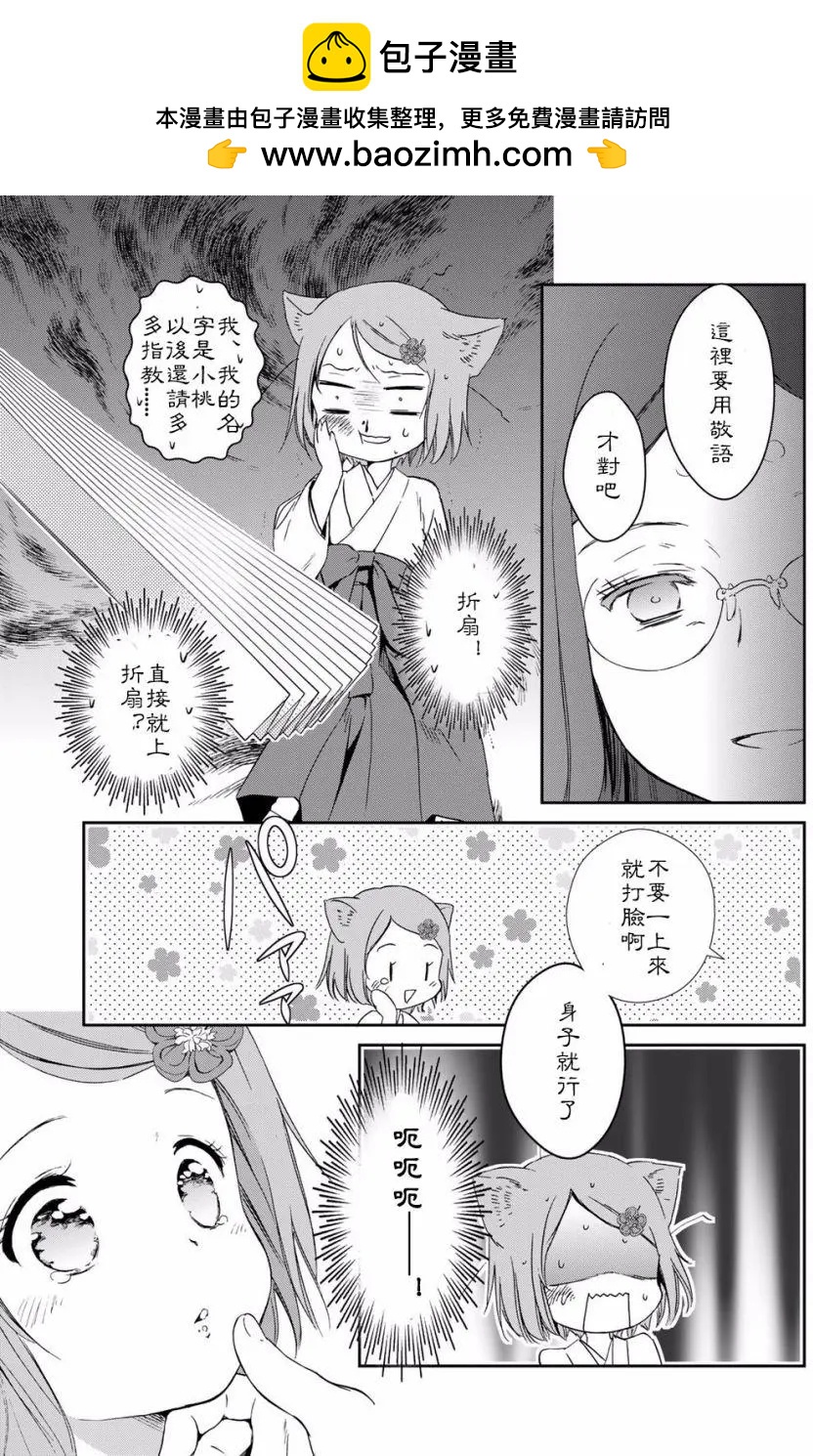 05卷02回4