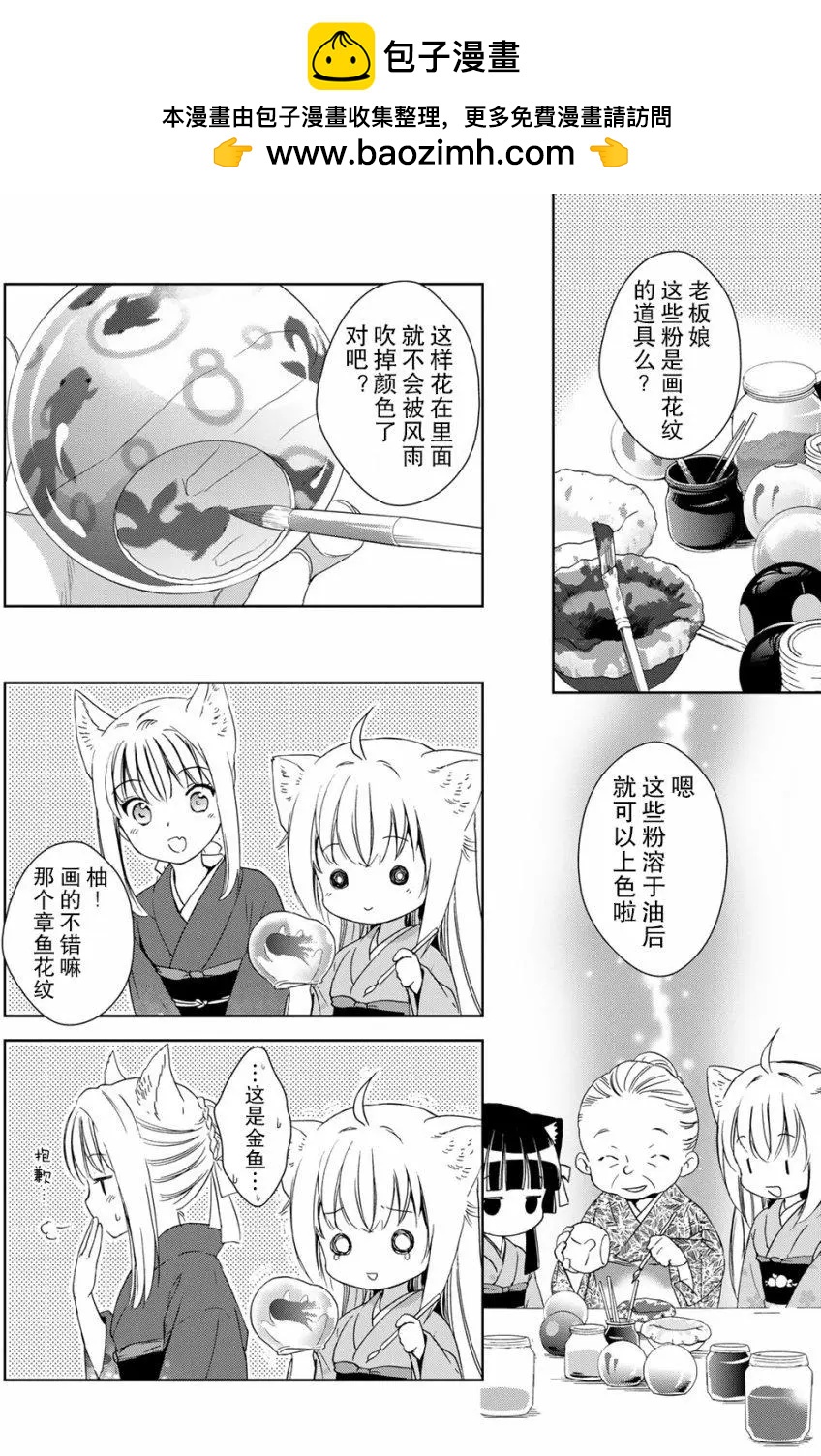 第26回11