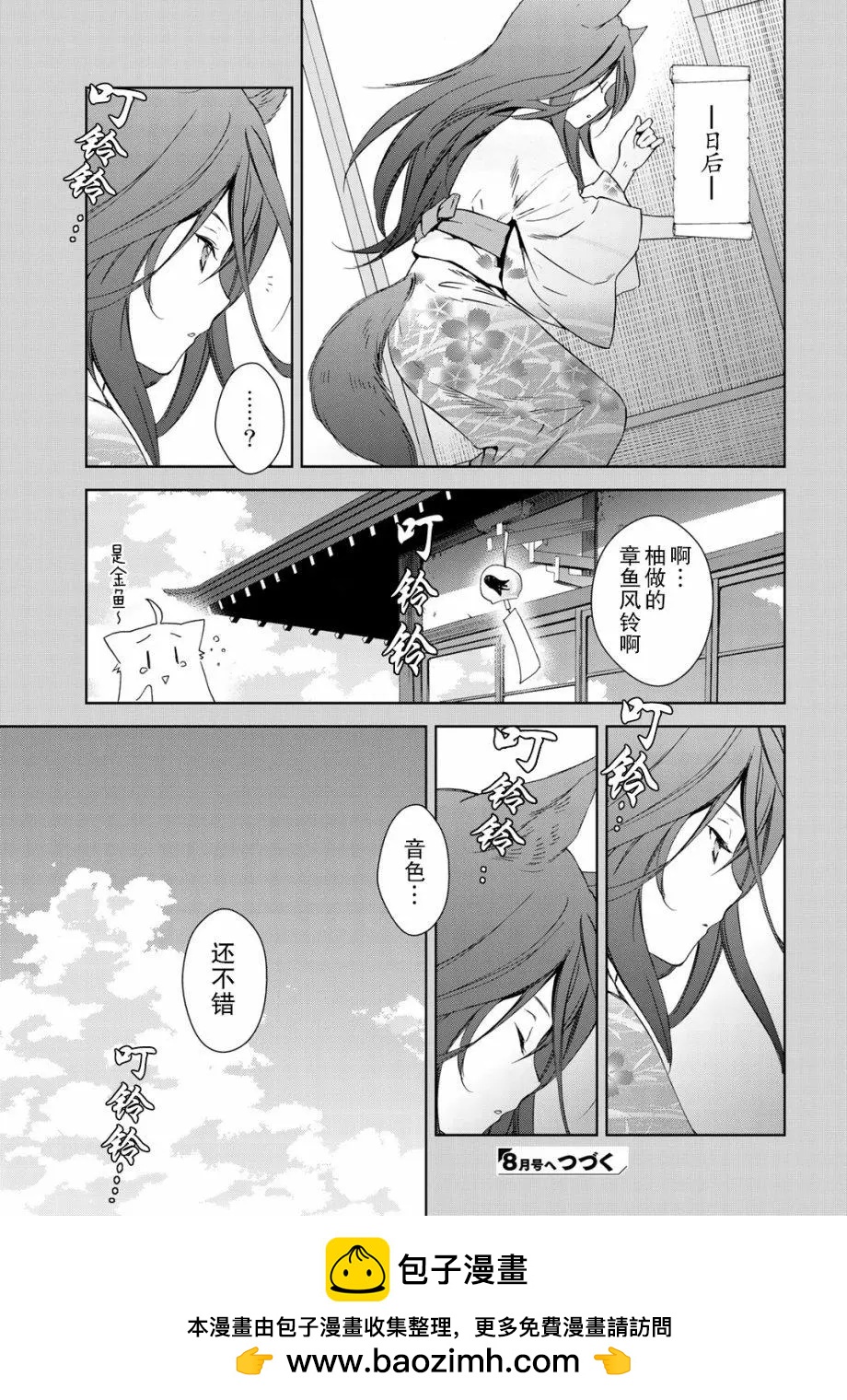 第26回18