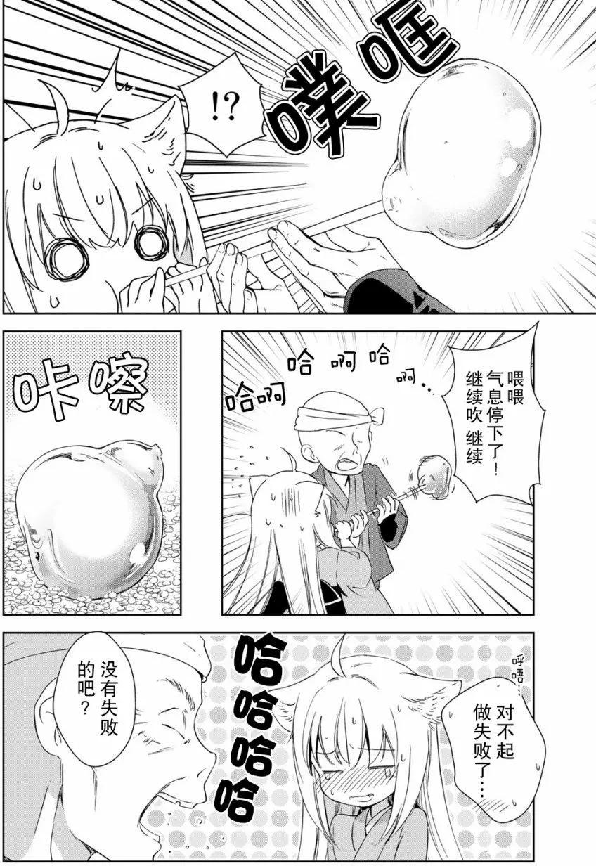第26回7