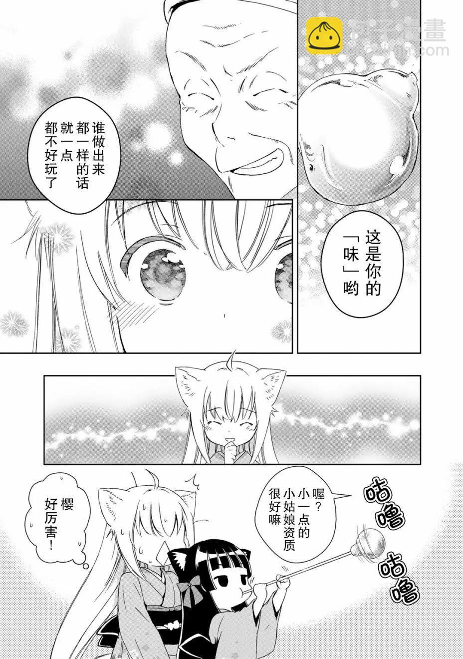 第26回8