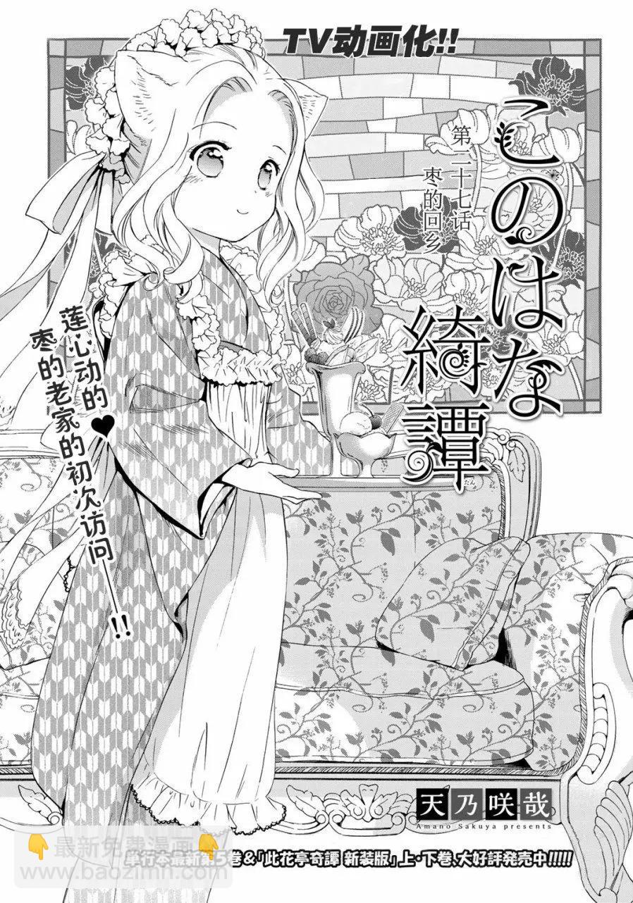 第27回2