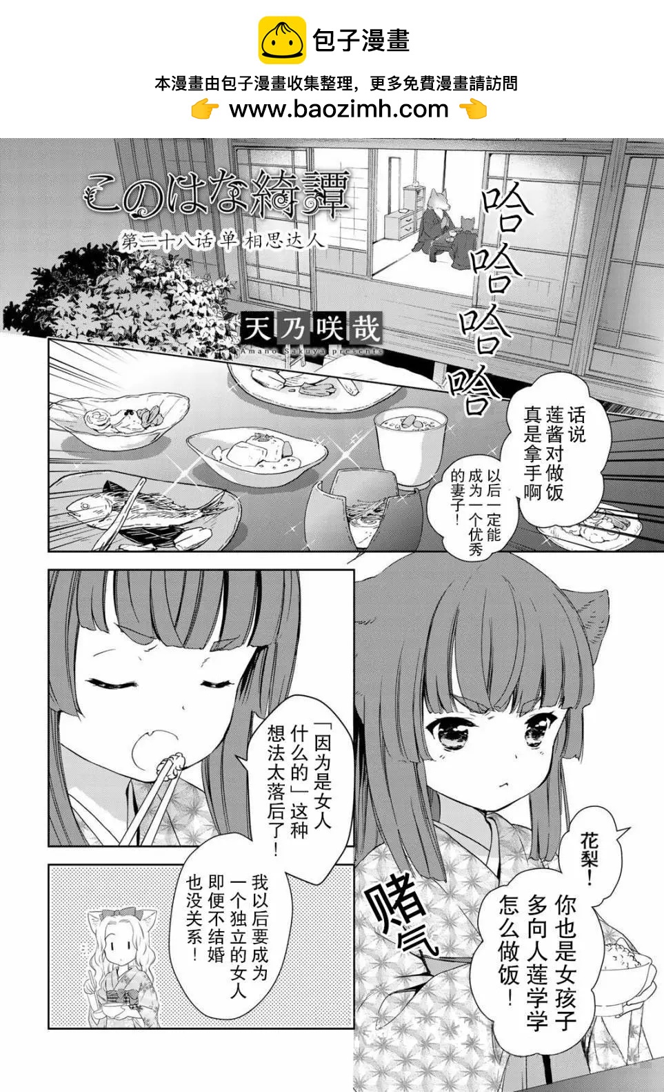 第28回1
