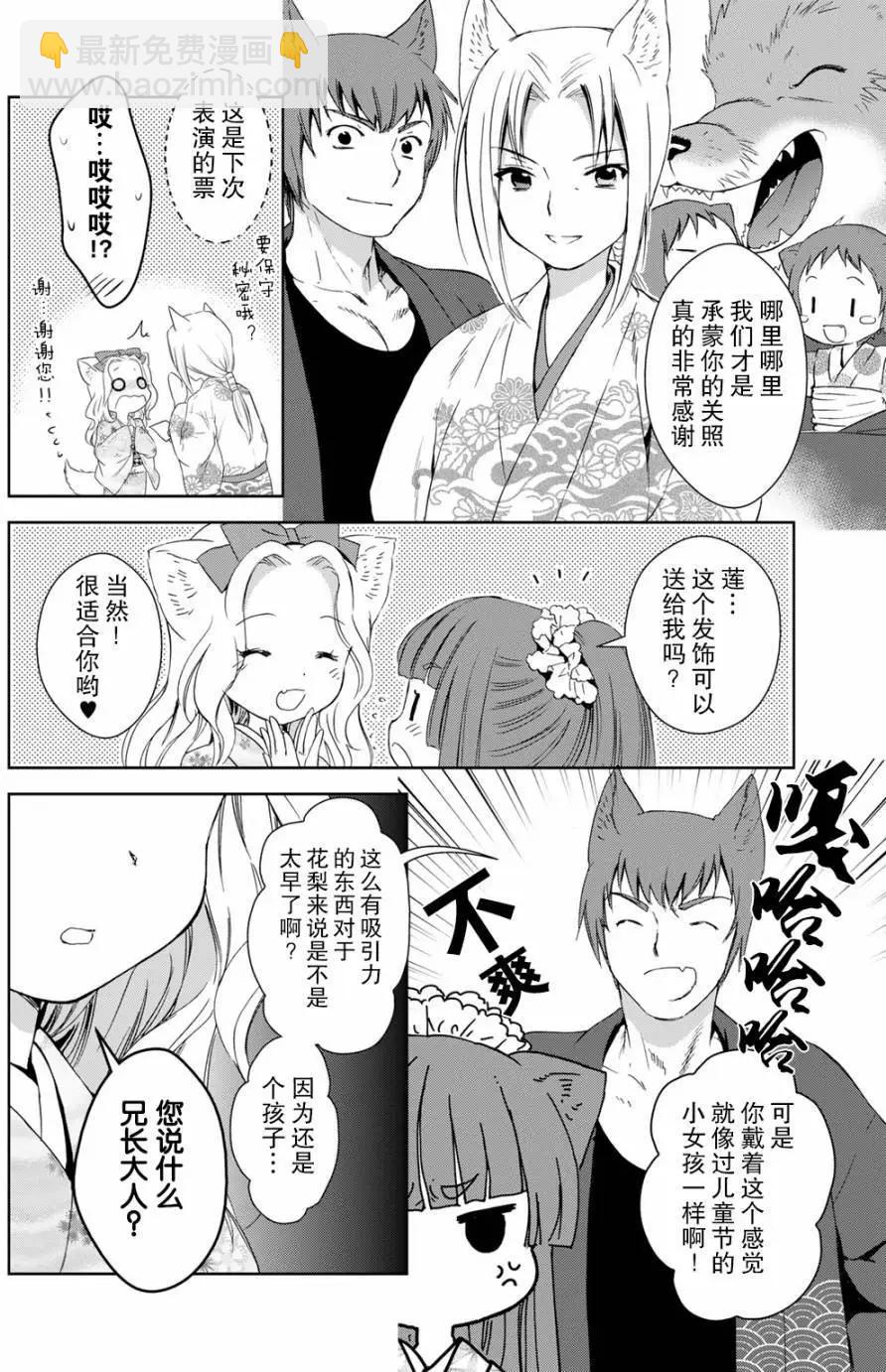 第28回29