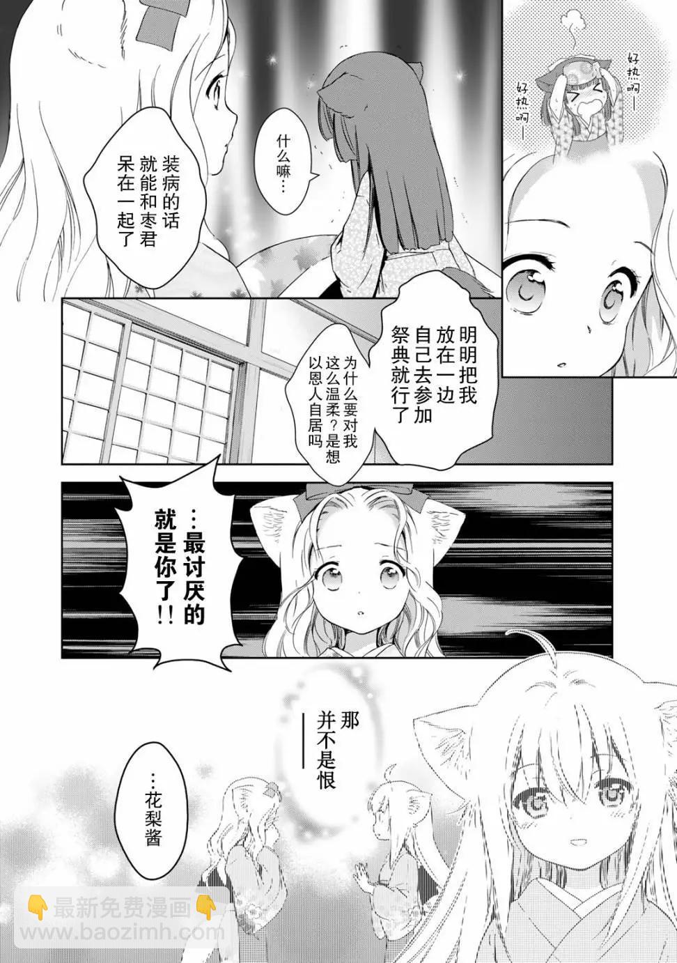 第28回7