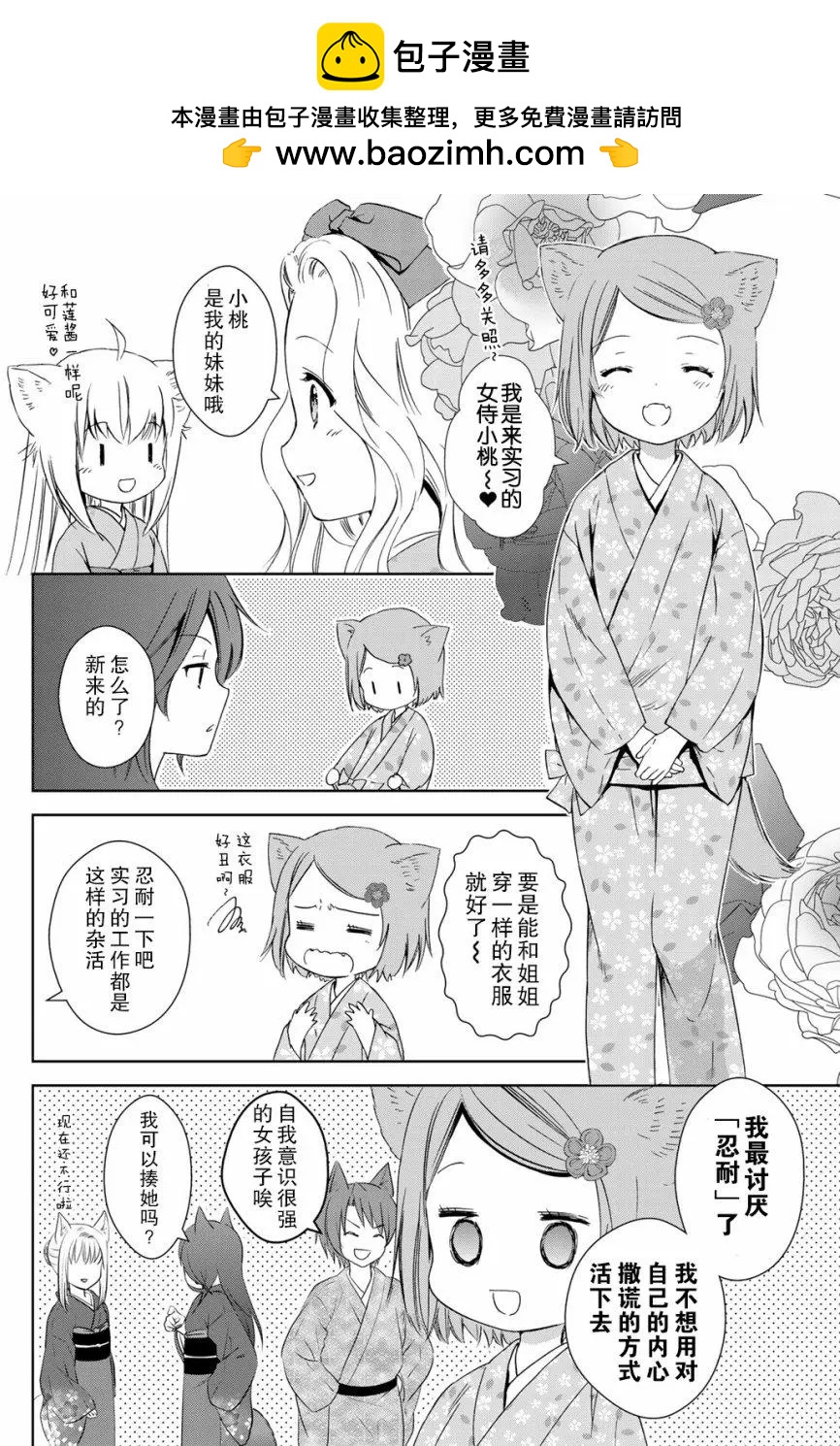 番外031