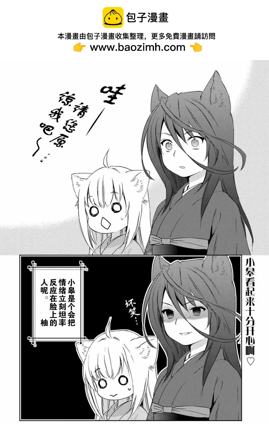 番外0311
