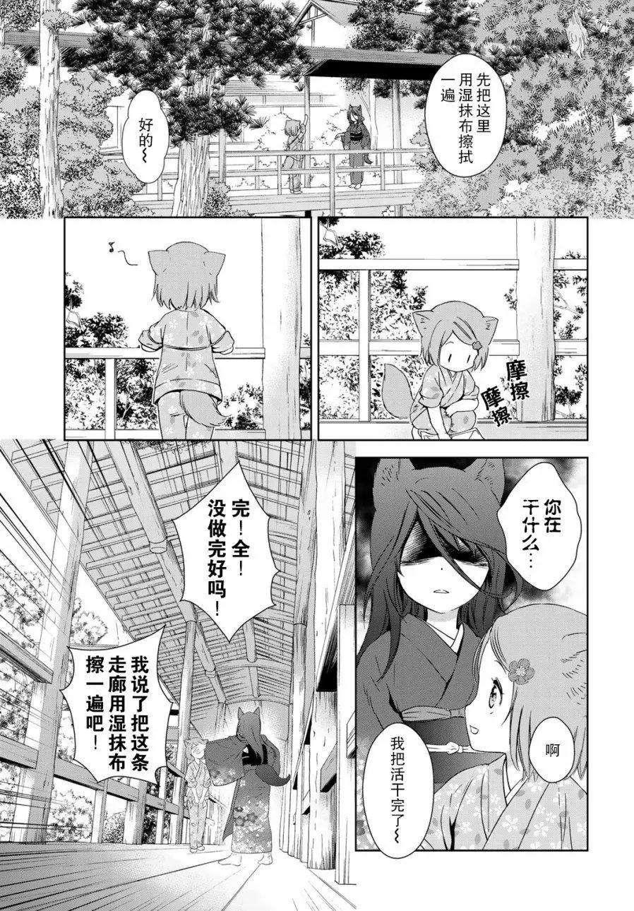 番外032