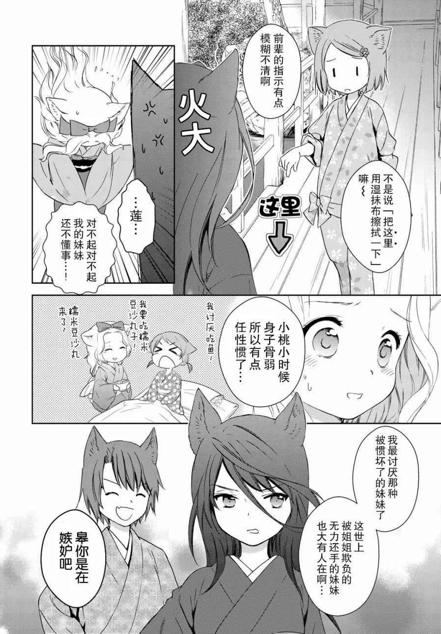 番外033
