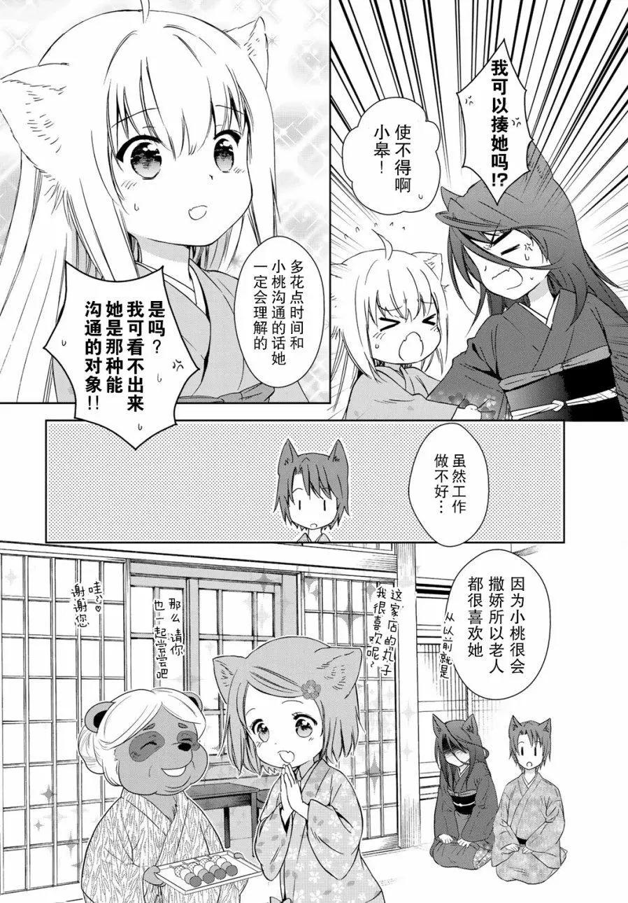 番外035