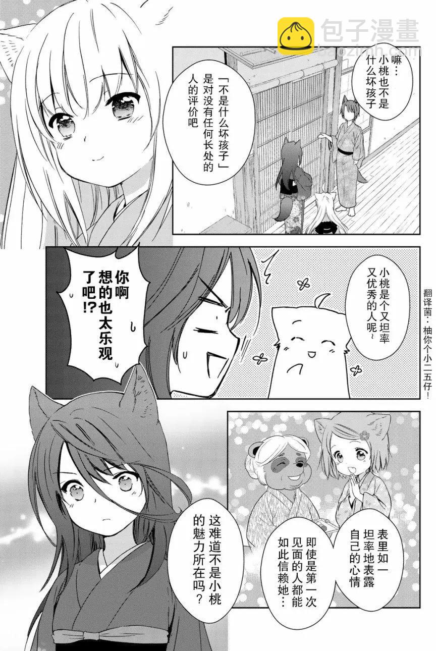 番外036
