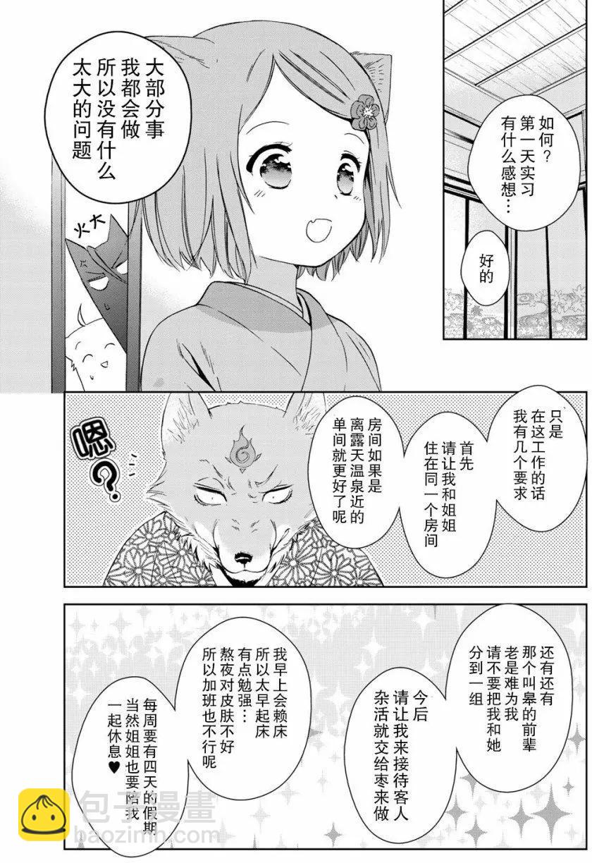 番外038