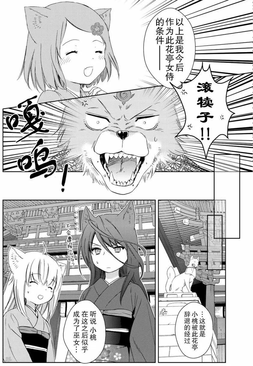 番外039