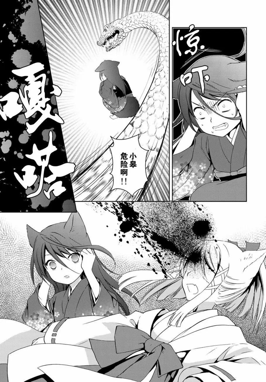 第29回11