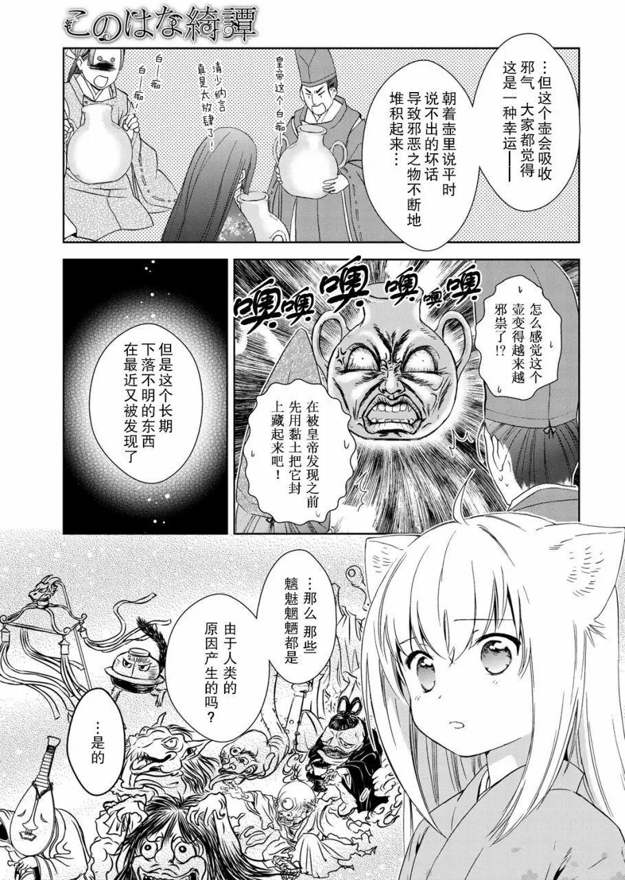 第29回16