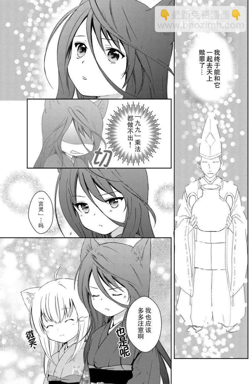 第29回18