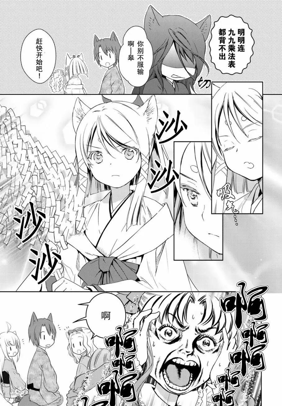 第29回6