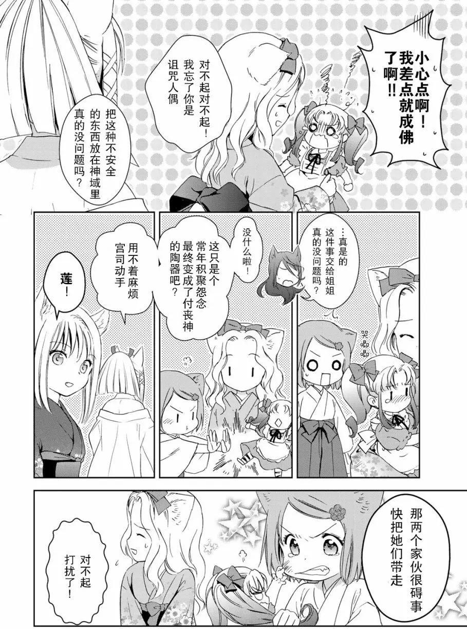 第29回7