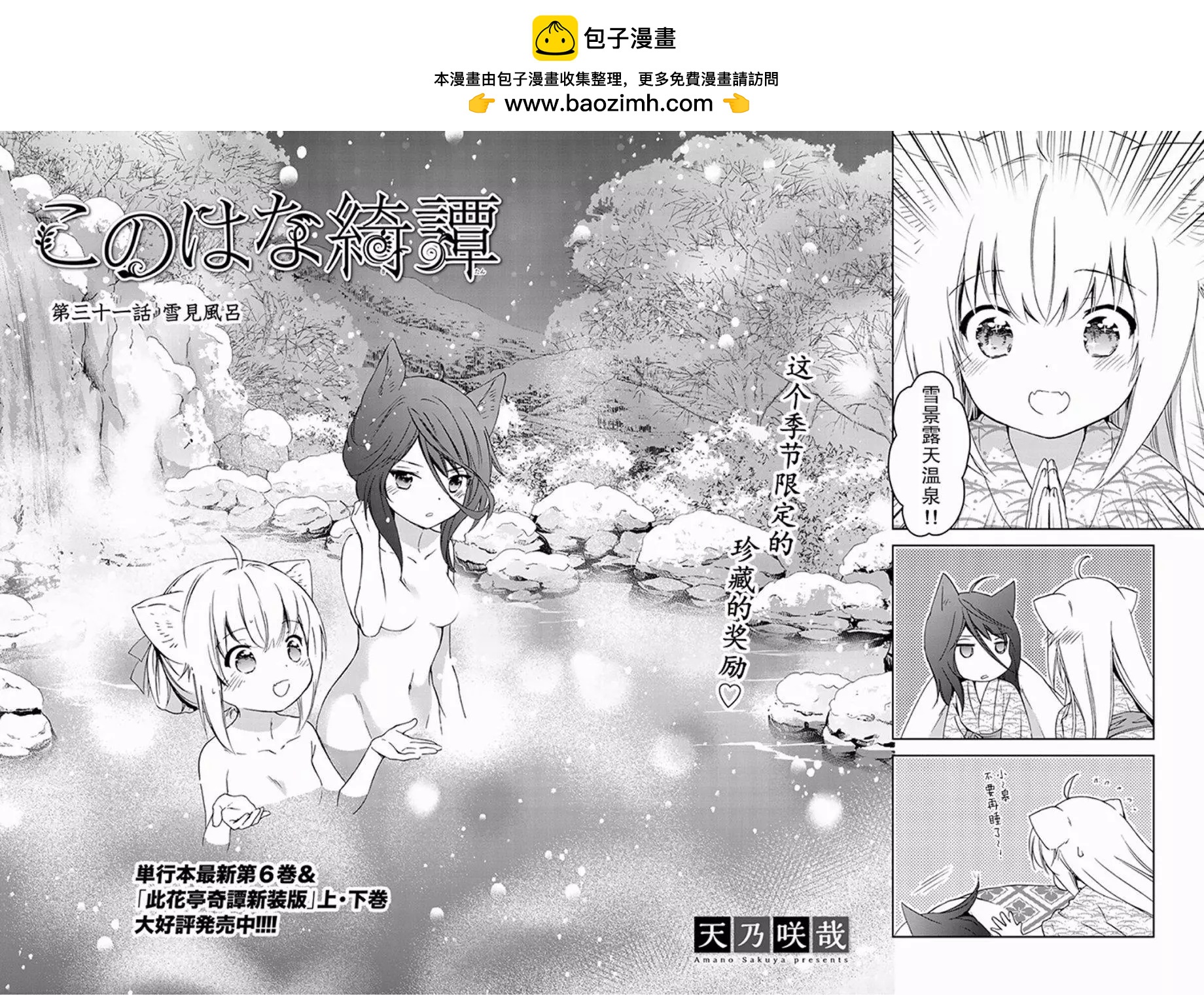 第31回1