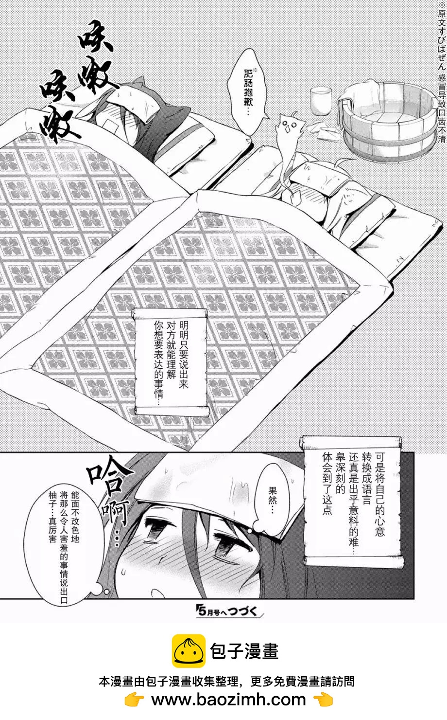 第31回12