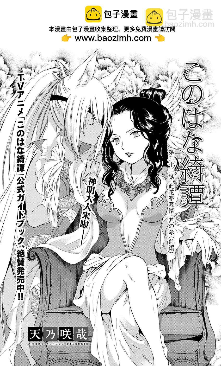 第32回(上)1