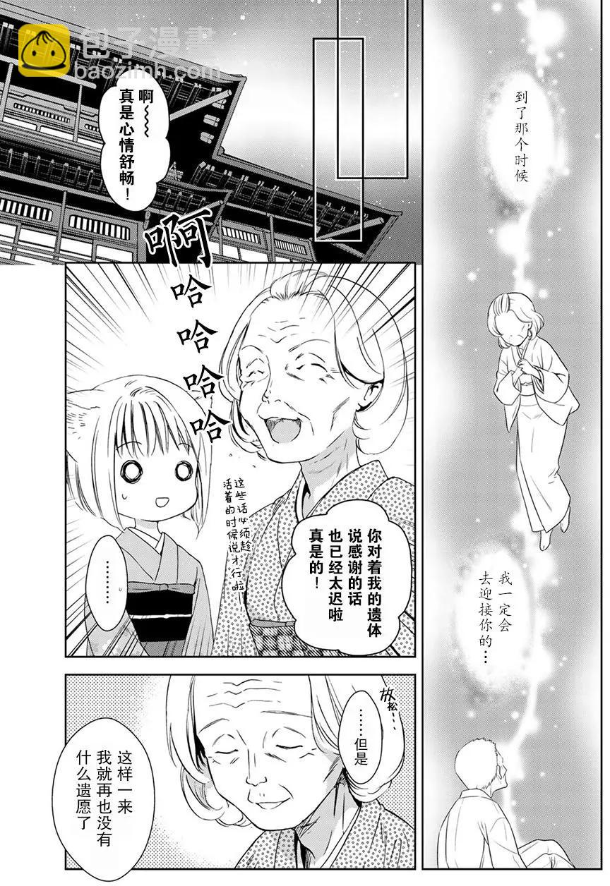 第32回(上)12