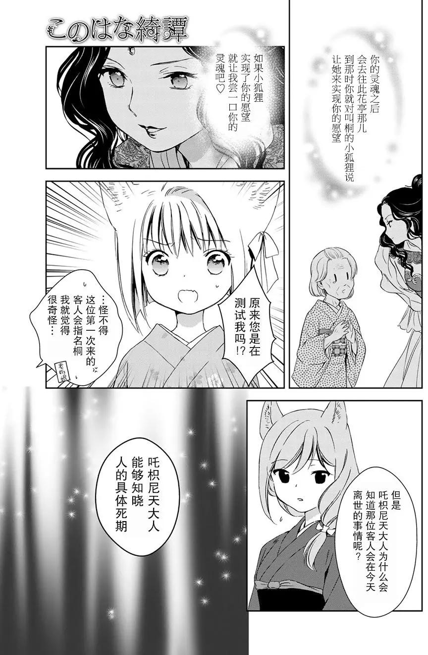 第32回(上)17