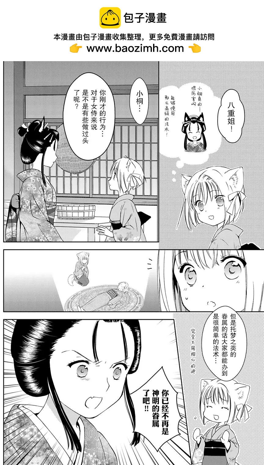 第32回(上)20