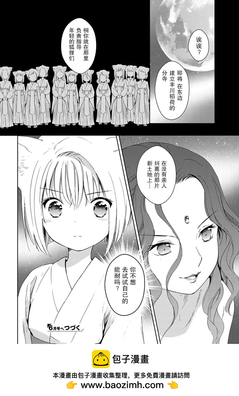 第32回(上)26