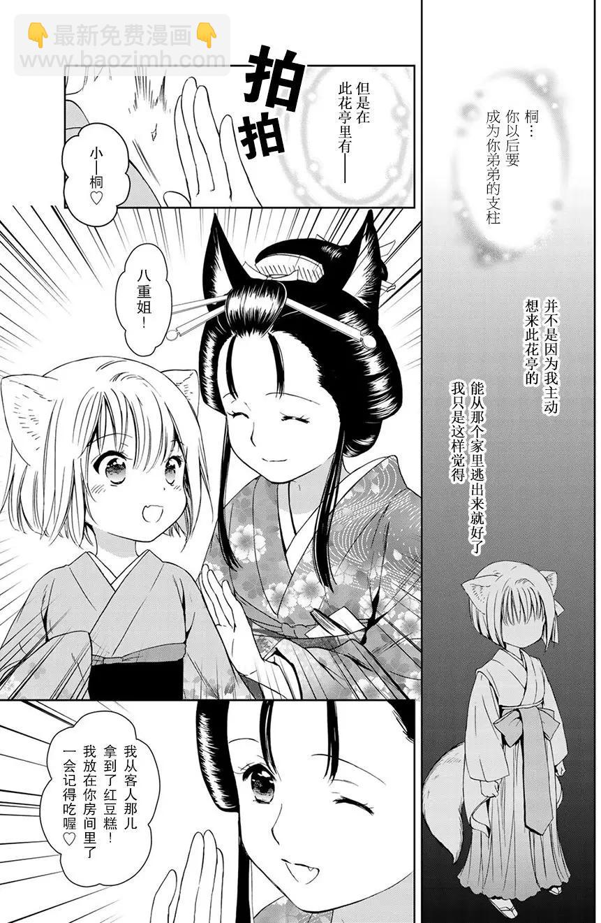 第32回(上)4