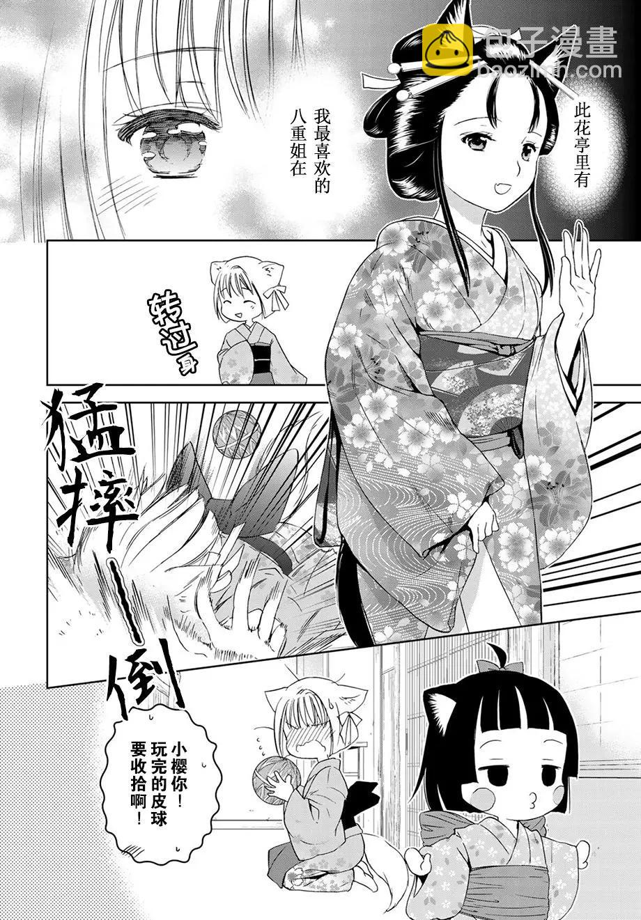 第32回(上)5
