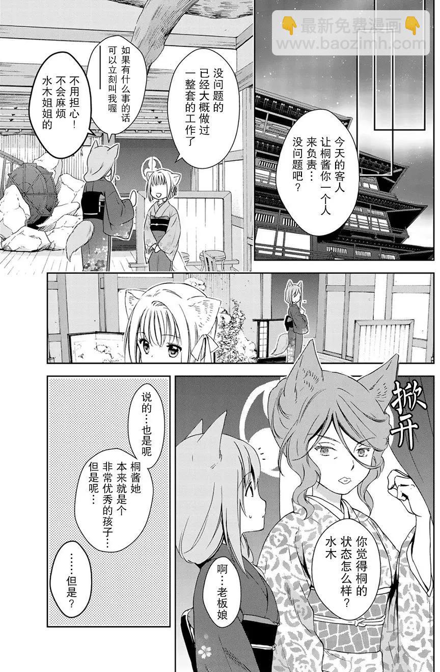 第32回(上)6